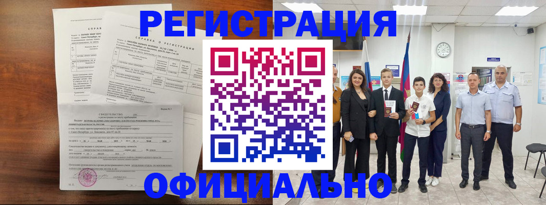 временная регистрация госуслуги в Лобне