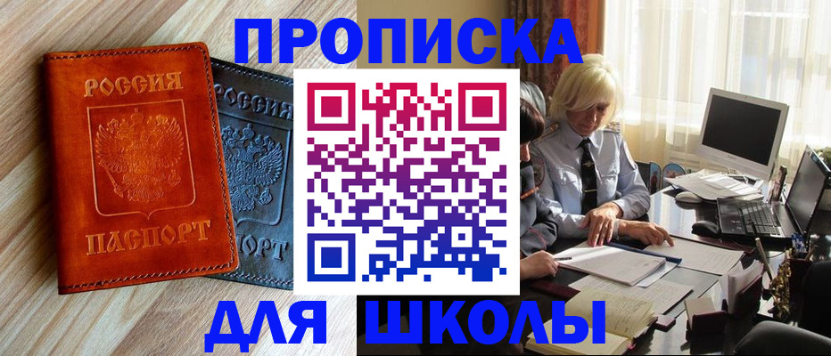 миграционный учет в Лобне