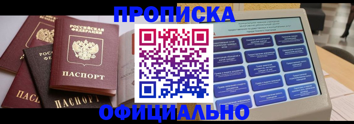 найти адрес прописки в Лобне
